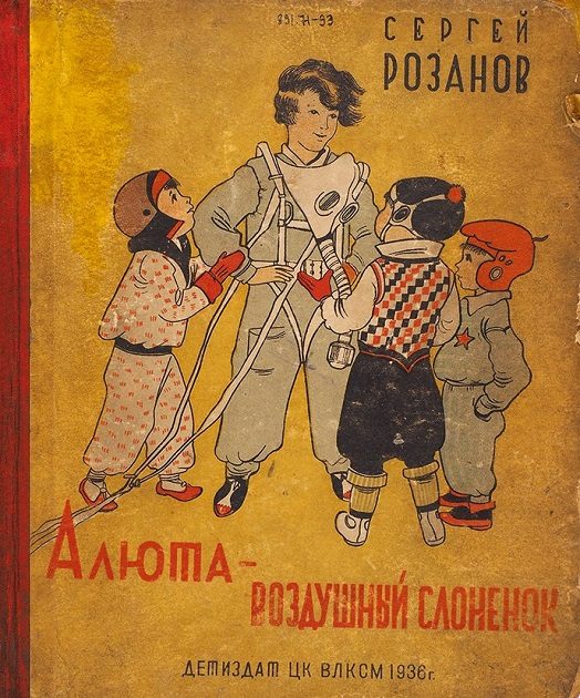 Как в 1936 году представляли будущий облик Москвы 