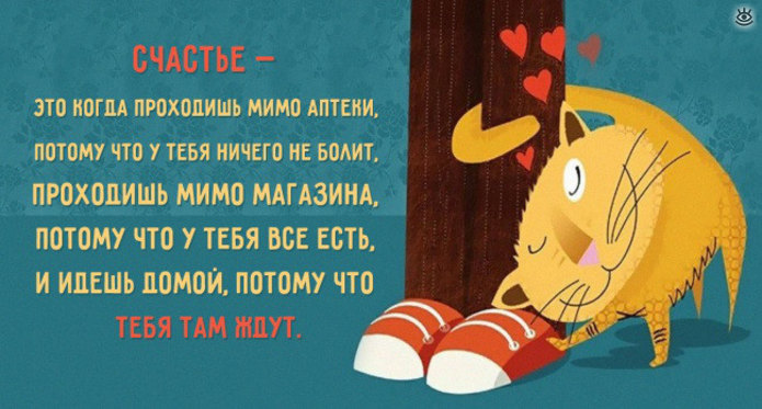 Что есть счастье открытки, брату