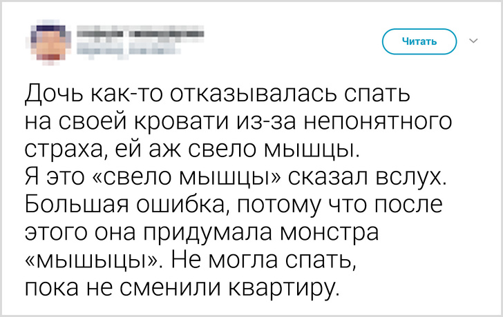 20 твитов о детских фантазиях, по которым можно снять фильм ужасов