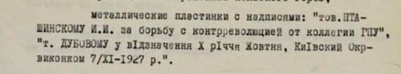 Липовые документы об уничтожении КГБ могил казненных поляков в Пятихатках, или Сказки Венского леса. Липовые документы об уничтожении КГБ могил казненных поляков в Пятихатках, или Сказки Венского леса.