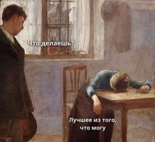 Лучшие шутки и мемы из Сети