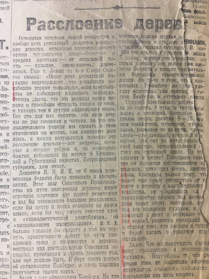 Неизвестная война. Трудности зимы и весны 1919 года вн,тер,г,город Кронштадт [95251386],г,Кронштадт [1414993],г,Москва [1405113],город Пенза г,о,[95246842],г,Пенза [1011123],г,Санкт-Петербург [1414662],история,Пензенская обл,[1011073]