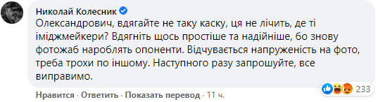 Зеленский вызвал стыд у украинцев "детским" бронежилетом во время визита в Донбасс