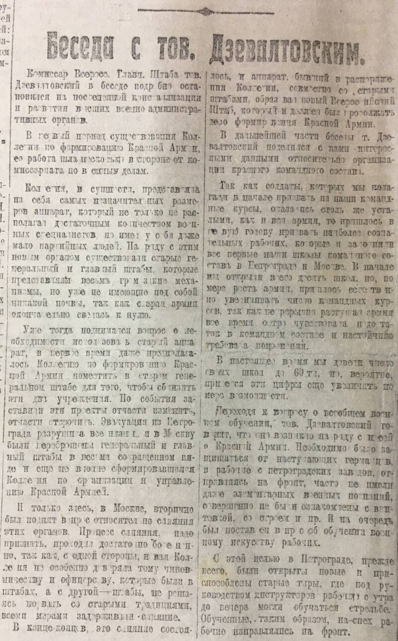 Неизвестная война. Трудности зимы и весны 1919 года вн,тер,г,город Кронштадт [95251386],г,Кронштадт [1414993],г,Москва [1405113],город Пенза г,о,[95246842],г,Пенза [1011123],г,Санкт-Петербург [1414662],история,Пензенская обл,[1011073]