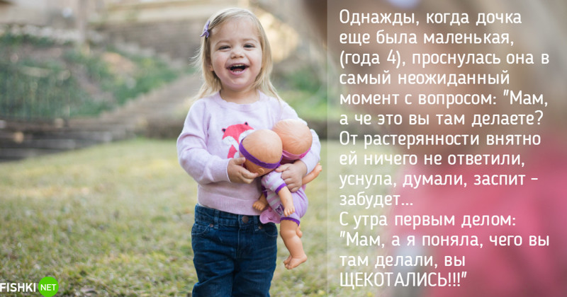 Сама все поняла дети, застали, ребенок, родители, секс, случайно