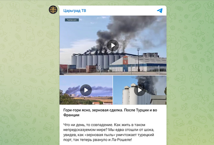 ТАЙНОЕ ОРУЖИЕ РУССКОЙ ПОБЕДЫ: КТО ВЗРЫВАЕТ ЭЛЕВАТОРЫ ВО ФРАНЦИИ геополитика