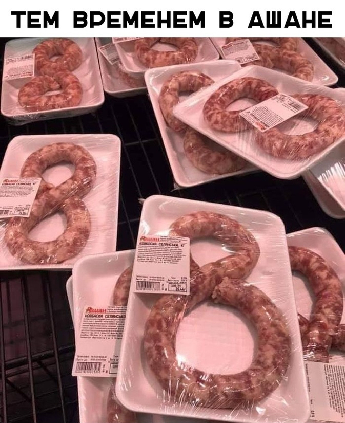 Немного свеженьких и около праздничных мемов 