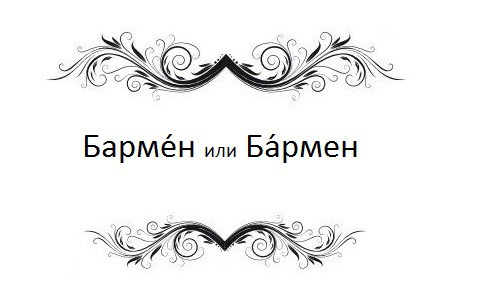 14 русских слов, в которых каждый хоть раз делал ошибку   ошибка, русский язык, слова