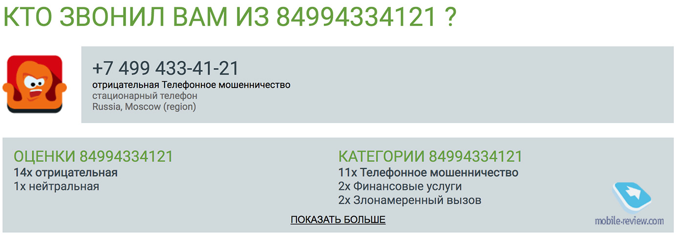 Осторожно, мошенники. Низкие цены на электронику и потерянные деньги деньги, который, людей, iPhone, телефон, чтобы, мошенников, время, которые, магазины, просто, только, ничего, таких, сделать, этого, очень, телефоны, существует, делают