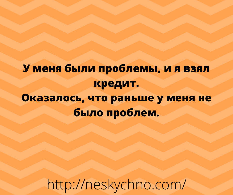 Подборка искрометных анекдотов для солнечного настроения в осенние дни! Подборка искрометных анекдотов для солнечного настроения в осенние дни!