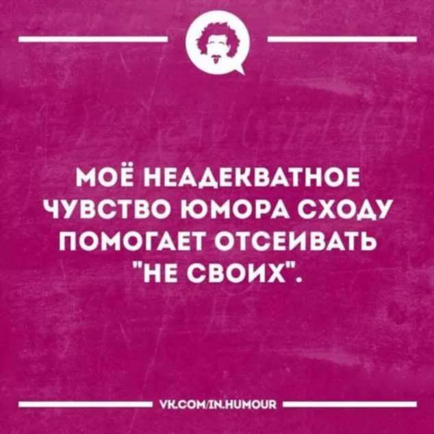 Неадекватный юмор из социальных сетей. Подборка chert-poberi-umor-chert-poberi-umor-45140625062020-4 картинка chert-poberi-umor-45140625062020-4