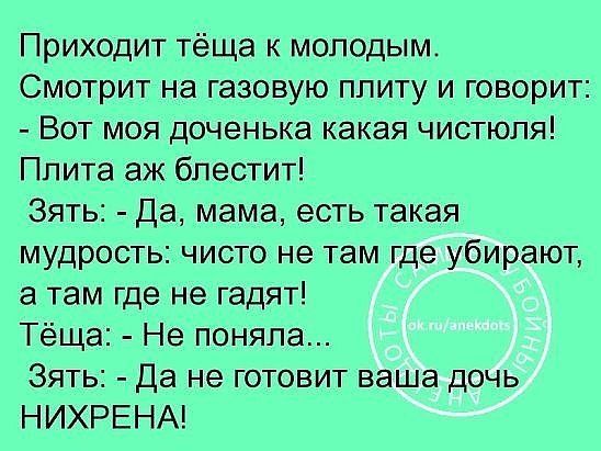 Просто смешные анекдоты 