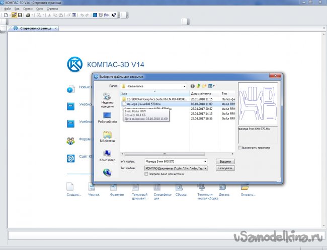 Детский стул из фанеры с чертежами Детский стул из фанеры с чертежами мастер-класс