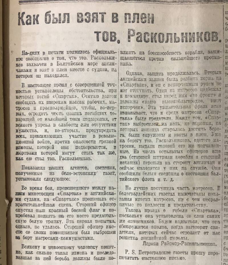 Неизвестная война. Трудности зимы и весны 1919 года вн,тер,г,город Кронштадт [95251386],г,Кронштадт [1414993],г,Москва [1405113],город Пенза г,о,[95246842],г,Пенза [1011123],г,Санкт-Петербург [1414662],история,Пензенская обл,[1011073]