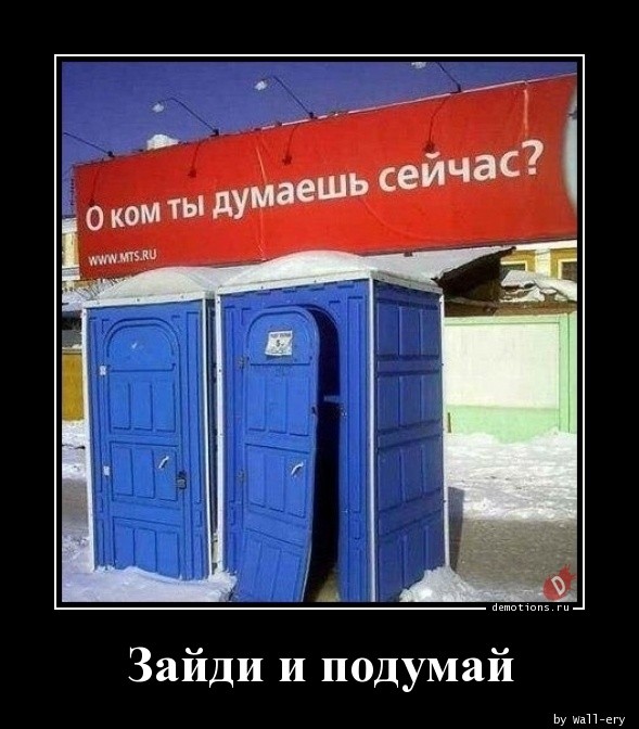 Пятничные демотиваторы: «Вот оно — истинно мужское эскимо!» 