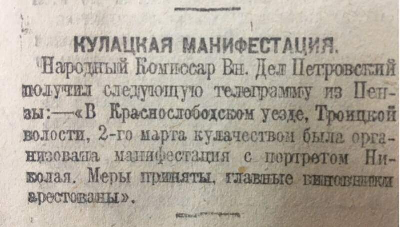 Неизвестная война. Трудности зимы и весны 1919 года вн,тер,г,город Кронштадт [95251386],г,Кронштадт [1414993],г,Москва [1405113],город Пенза г,о,[95246842],г,Пенза [1011123],г,Санкт-Петербург [1414662],история,Пензенская обл,[1011073]