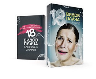 Читаемое - Книги. Скоро в продаже (15 штук)