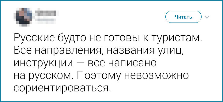 Иностранцы рассказали, что больше всего их удивило в России (Оказалось, самые обычные вещи)