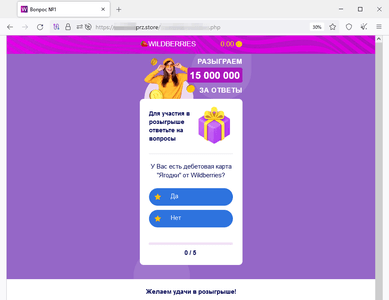 Опасные сайты