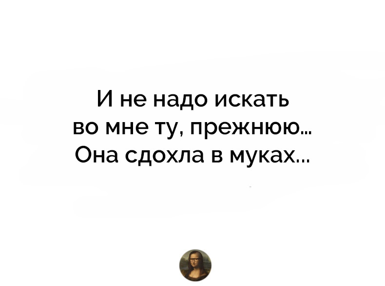 Не ищите меня напрасно. Картинка обрюхатила и бросила. Повариха обрюхатила и бросила. Не ищите во мне. Не надо меня искать.