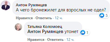 Зеленский вызвал стыд у украинцев "детским" бронежилетом во время визита в Донбасс