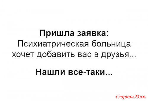 Диванные истины Диванные истины демотиваторы,юмор