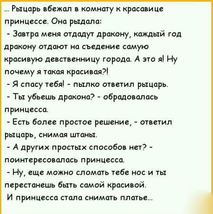 Как я тебе? - Давай без света. Как я тебе? - Давай без света. анекдоты,веселье,демотиваторы,приколы,смех,юмор