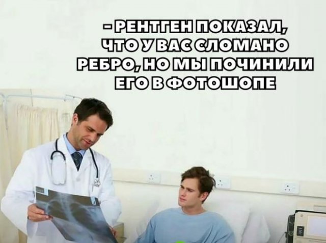 Шутки из сферы здравоохранения 