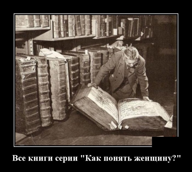 Демотиваторы 