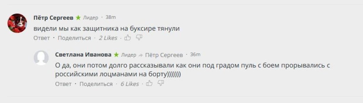 «Видели мы, как защитника на буксире тянули»: россияне высмеяли подготовку  Порошенко к «вторжению» РФ на Азове