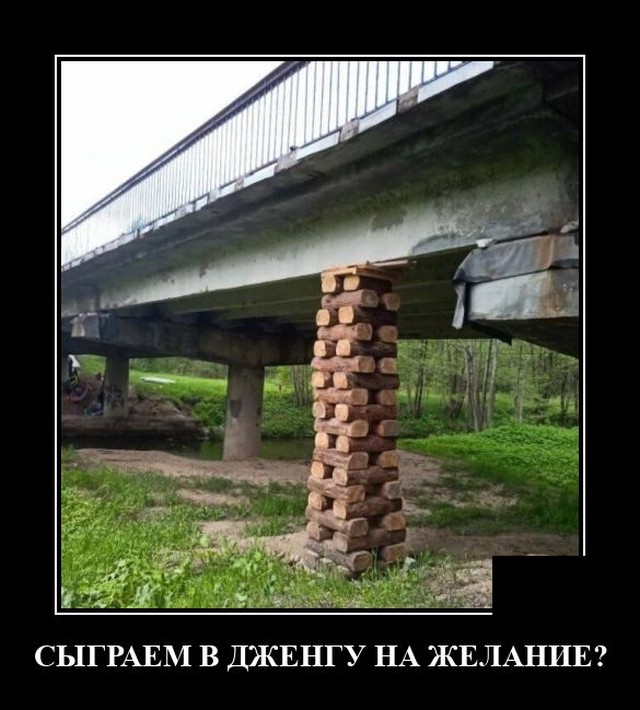 Новые демотиваторы  демотиваторы