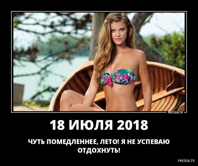 Немного помедленней. Чуть Помедленнее лето. Чуть Помедленнее лето картинки. Чуть Помедленнее лето чуть Помедленнее жизнь. Чуть Помедленнее, лето, чуть помедленней!.