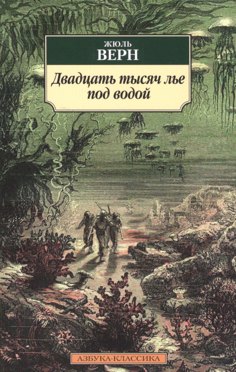 Книги писателей-фантастов, которые предсказывали будущее