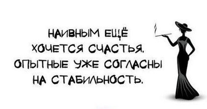 Диванные истины Диванные истины демотиваторы,юмор