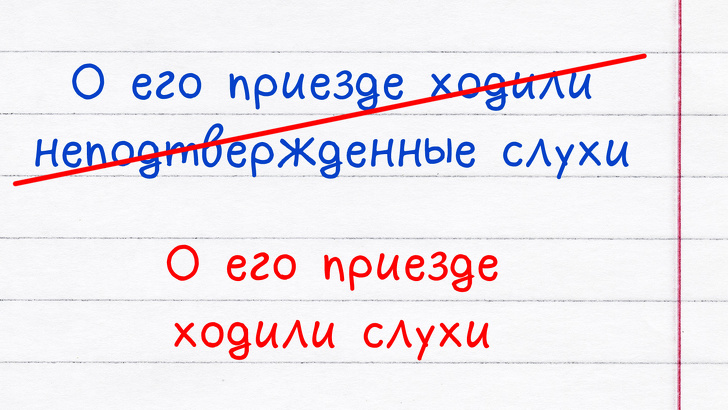 14 речевых ошибок, которые делают даже знатоки русского языка