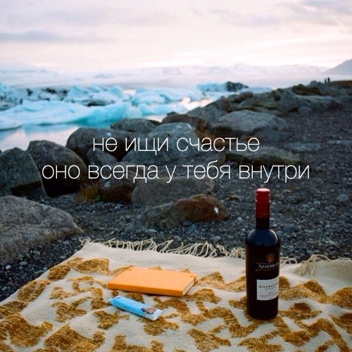 Картинки и фото приколы с надписями со смыслом Картинки и фото приколы с надписями со смыслом