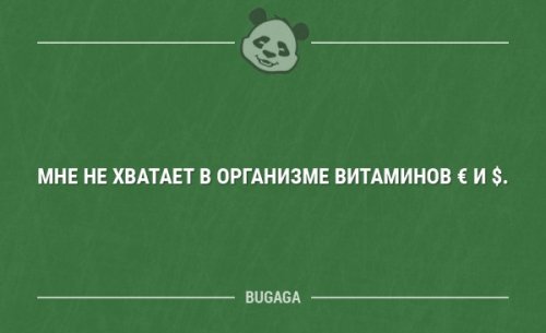 Если вас не переваривают, значит, будут допекать Если вас не переваривают, значит, будут допекать