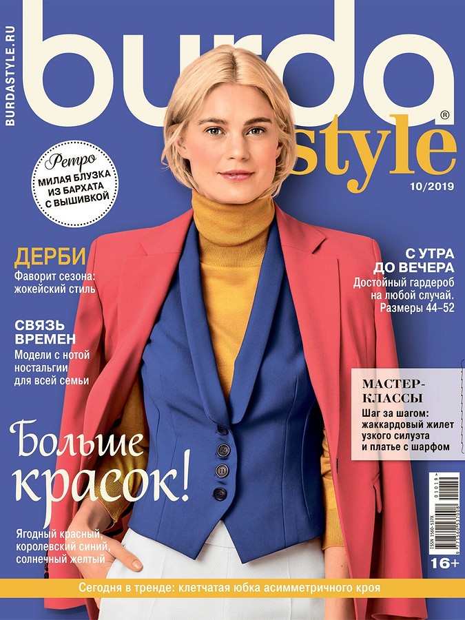 Обзор самых ярких моделей из Burda 10/2019 