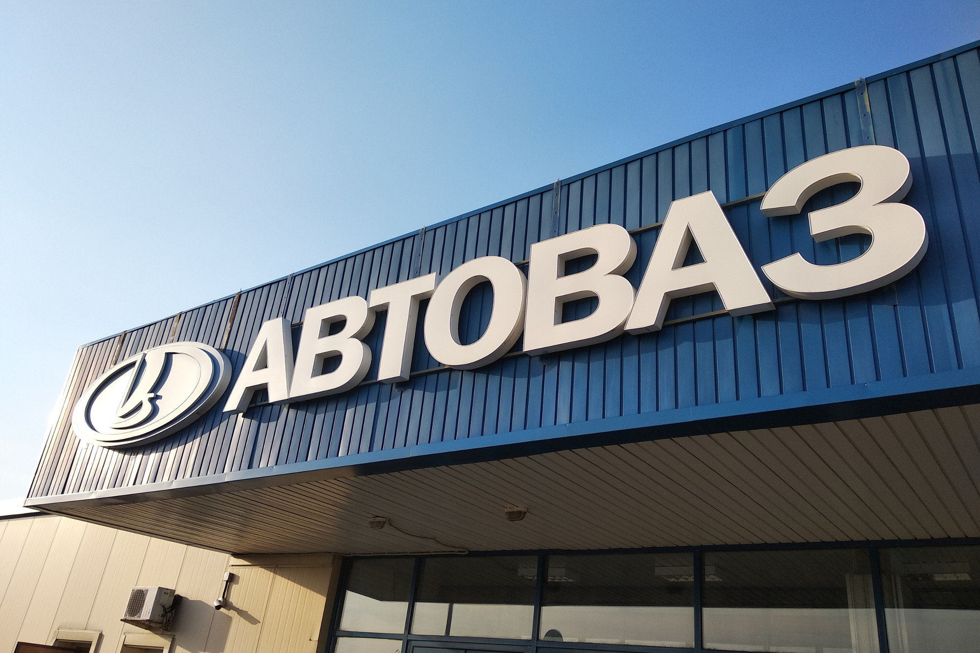 «АвтоВАЗ» впервые за 10 лет вышел в плюс