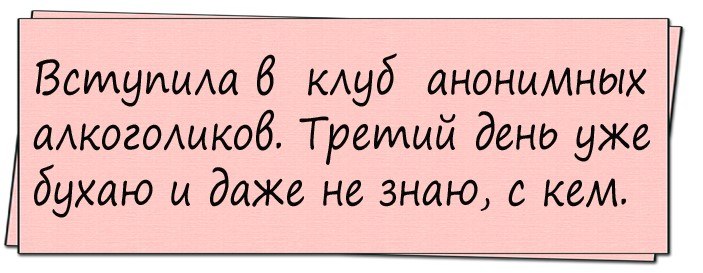 Бригадир спрашивает у рабочего: - Сидоров, почему ты три дня не был на работе?... весёлые, прикольные и забавные фотки и картинки, а так же анекдоты и приятное общение