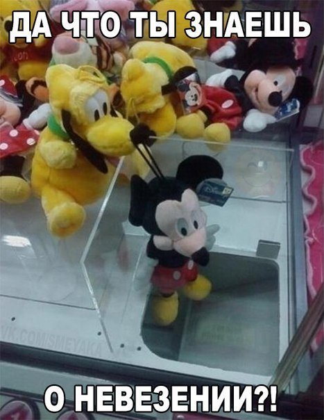 Юмор должен покидать человека, как капитан свой корабль, последним! Юмор должен покидать человека, как капитан свой корабль, последним!