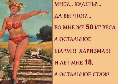 Несколько дней из жизни желудка худеющей девушки Несколько дней из жизни желудка худеющей девушки Вечер, сливы, ничего, Сидим, диете, Кефирчик, переваривать, бурление, Кефир, вообще, голодный, салат, опять, сейчас, импульсы, давай, исходе, переварил, вечер, вкусно