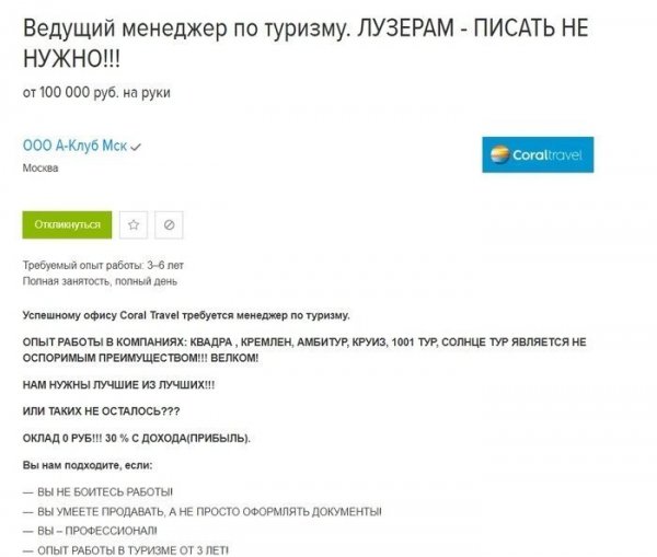 В поисках работы? Тогда ловите подборку крутых вакансий В поисках работы? Тогда ловите подборку крутых вакансий