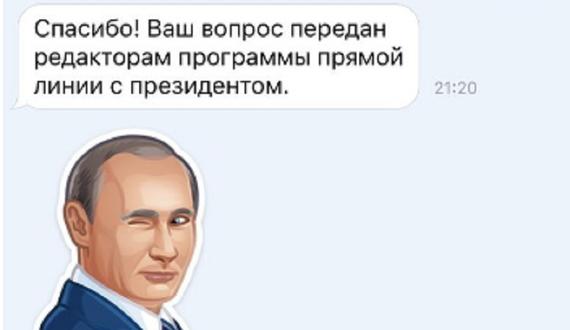 Путин