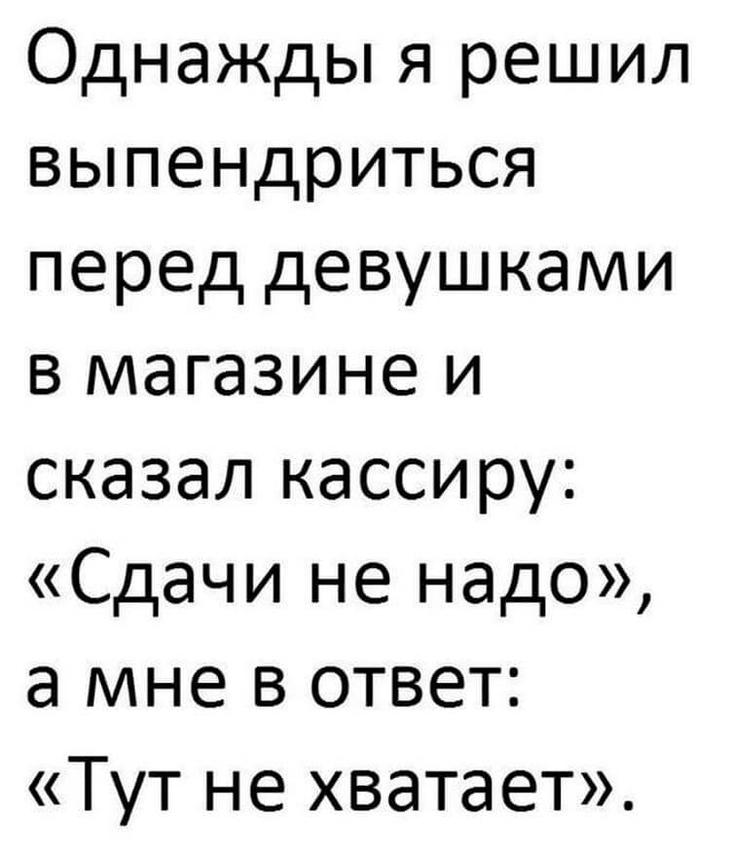 18 «вспышек» смешного: лучший юмор с просторов Сети 18 «вспышек» смешного: лучший юмор с просторов Сети