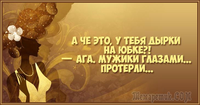 - Знаешь, хочу вот такой любви, чтоб, прям как в сказке!... весёлые