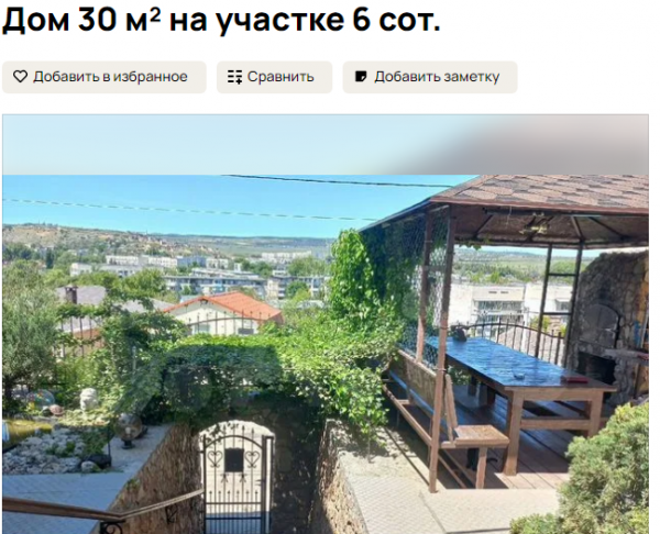 Дом за 1 тыс. руб. в сутки