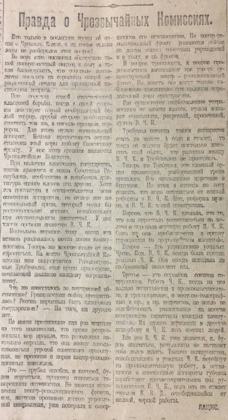 Неизвестная война. Трудности зимы и весны 1919 года вн,тер,г,город Кронштадт [95251386],г,Кронштадт [1414993],г,Москва [1405113],город Пенза г,о,[95246842],г,Пенза [1011123],г,Санкт-Петербург [1414662],история,Пензенская обл,[1011073]