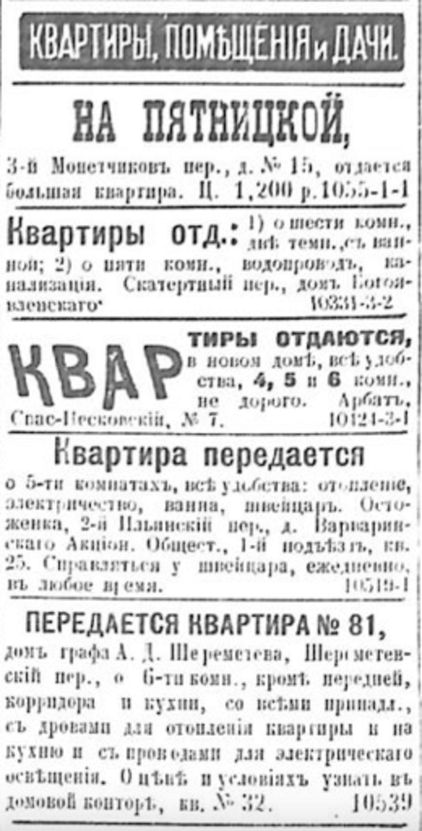 Аренда жилья в дореволюционной России: старинные фотографии меблированных комнат и доходных домов Аренда жилья в дореволюционной России: старинные фотографии меблированных комнат и доходных домов квартиры, комнаты, жилья, можно, квартир, условия, статусу, более, считались, класса, рублей, проживания, найти, среднего, квартиру, дореволюционной, часто, арендовали, России, жилье