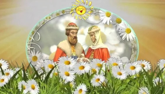 Красивые поздравления с Днем любви, семьи и верности 8 июля 2025 года